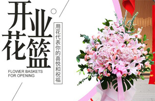 天津武清区大碱厂镇花篮配送